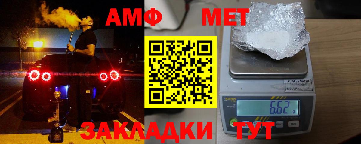 АМФЕТАМИН Розовый Минеральные Воды