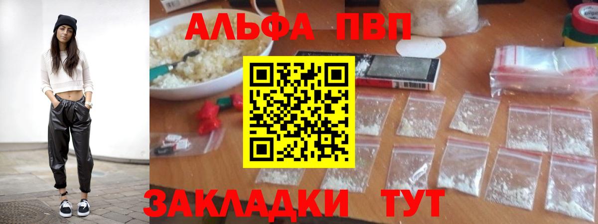 Минеральные Воды  Alpha-PVP мука  Alpha-PVP Соль  Вход с VPN 