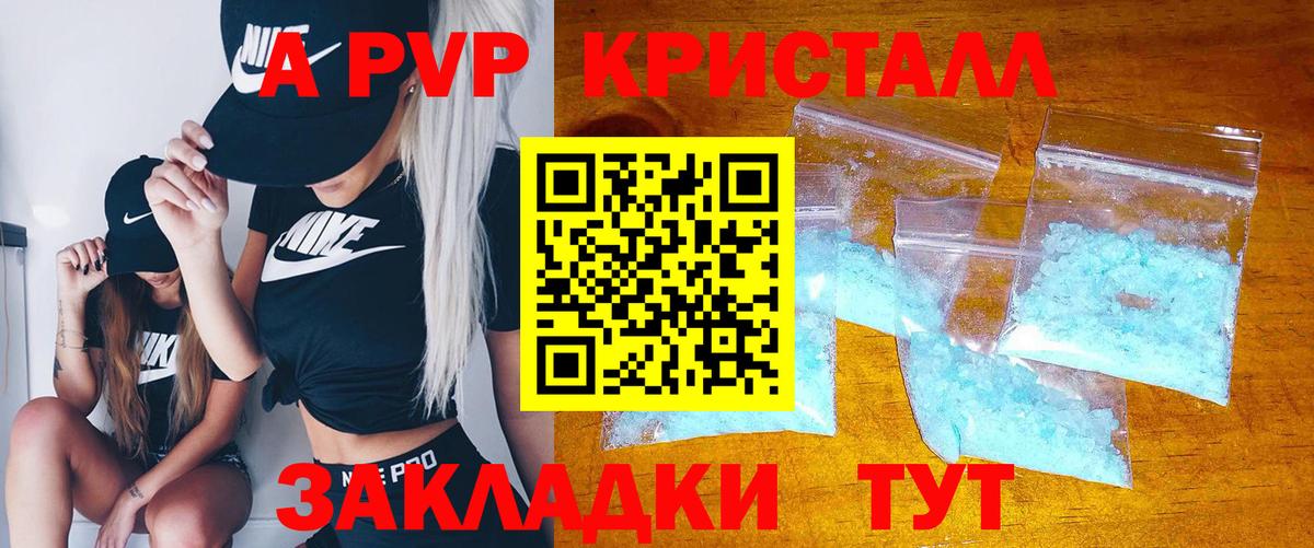 Alpha-PVP СК КРИС Минеральные Воды
