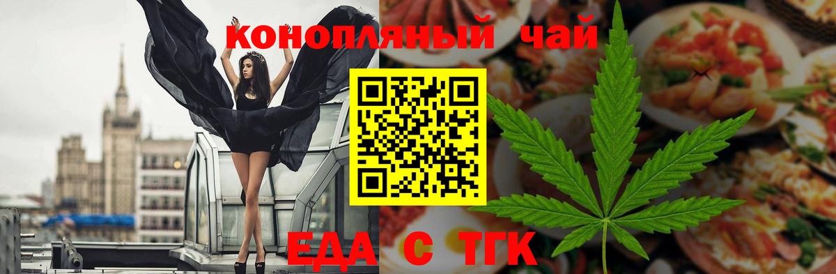 Минеральные Воды  Cannafood марихуана  Вход с VPN 