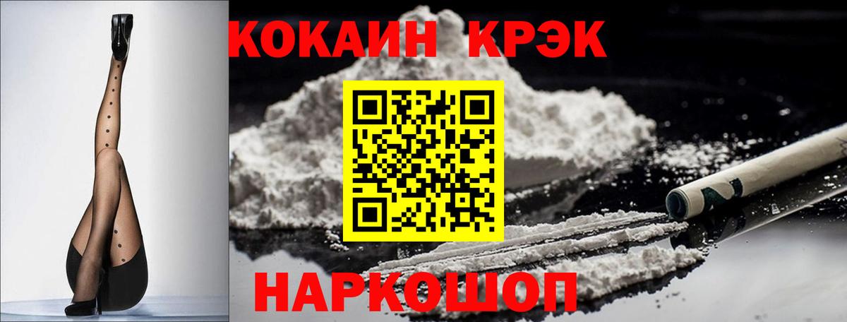 COCAIN Fish Scale Минеральные Воды