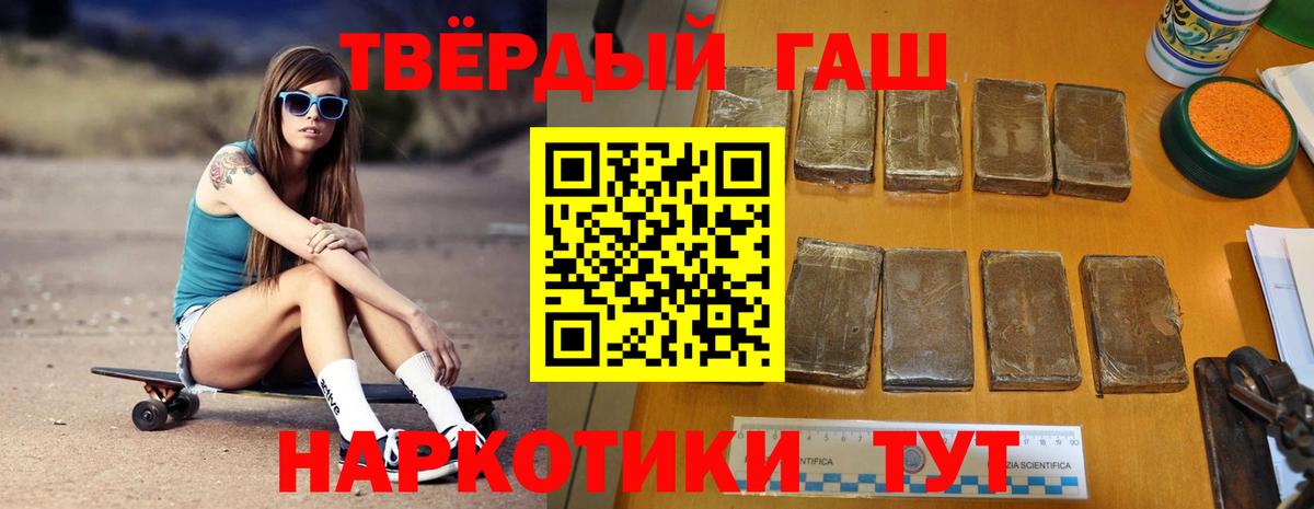 ГАШИШ 40% ТГК Минеральные Воды
