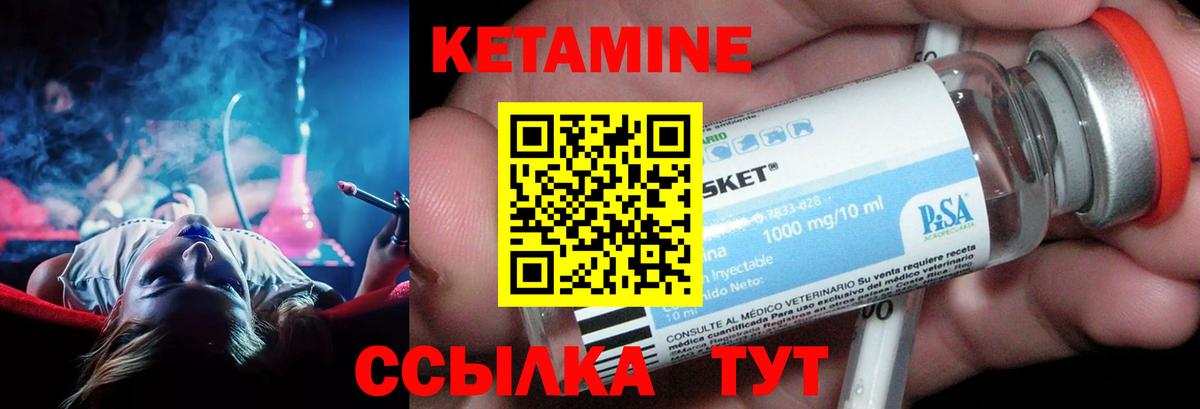 КЕТАМИН ketamine  Кетамин VHQ  Минеральные Воды  Вход с VPN 