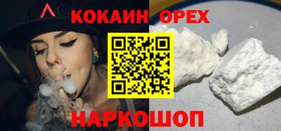 кокаин премиум Гусев
