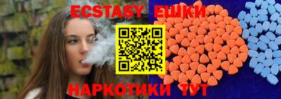 экстази Гусиноозёрск