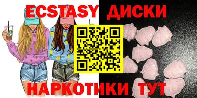 экстази Гусиноозёрск