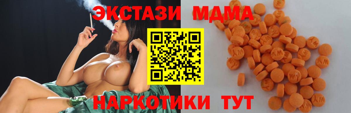 MDMA VHQ  Вход с VPN  Минеральные Воды 