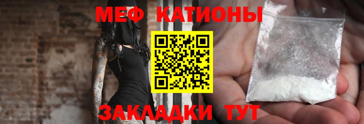 Минеральные Воды  Меф  Вход с VPN  Мефедрон кристаллы 
