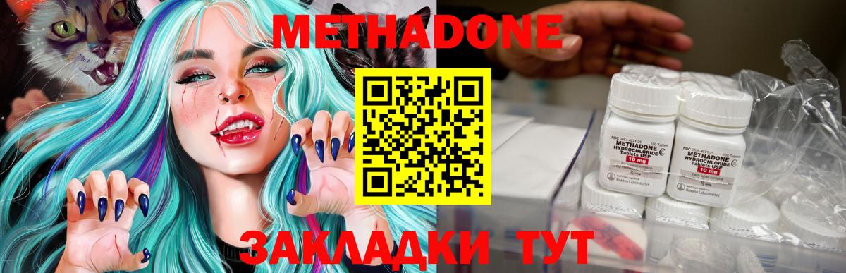 Метадон кристалл  omg ссылки  Минеральные Воды  Вход с VPN 