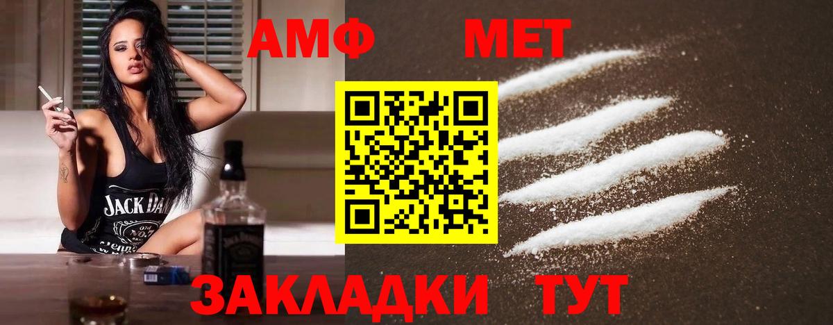 МЕТАМФЕТАМИН кристалл  Вход с VPN  Минеральные Воды 
