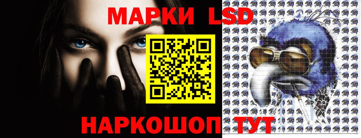 Марки NBOMe 1500мкг  Вход с VPN  Минеральные Воды 