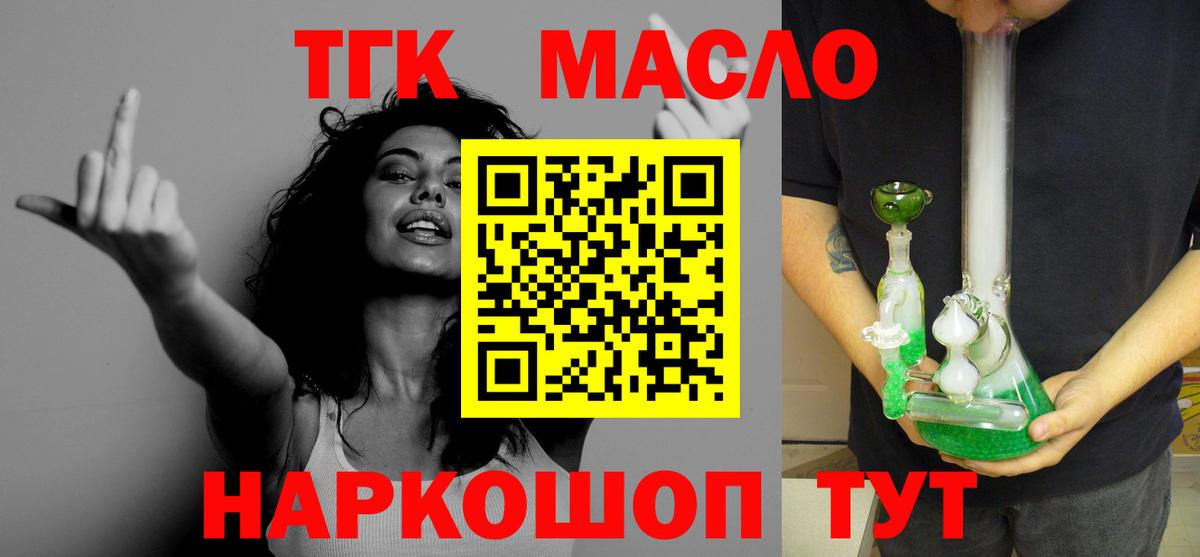 Дистиллят ТГК вейп Минеральные Воды