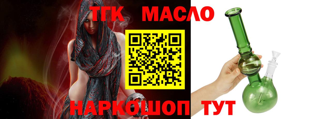 Дистиллят ТГК вейп  Вход с VPN  Дистиллят ТГК гашишное масло  Минеральные Воды 