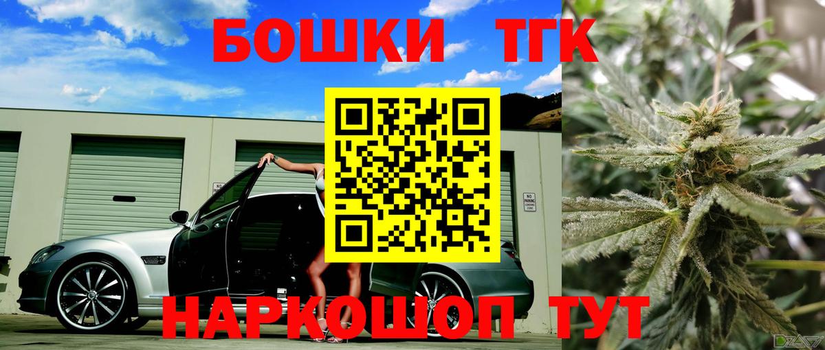 Марихуана THC 21%  Вход с VPN  Бошки марихуана гибрид  Каннабис ГИДРОПОН  Минеральные Воды 